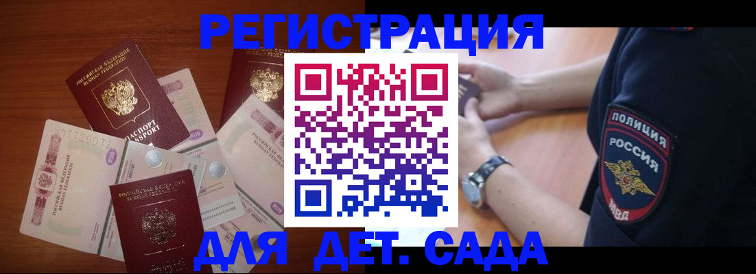 прописка для кредита в Кусе